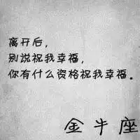 真实女生头像金牛座