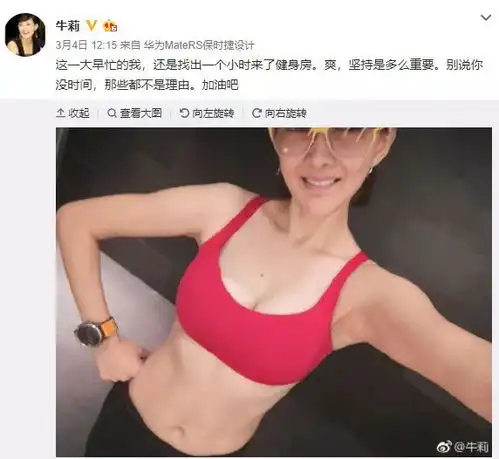 开眼45岁郭冬临媳妇大秀马甲线,身材似少女,谁还敢说她是中年妇女