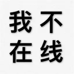 搞怪的纯文字头像霸气侧漏高清大图我想私奔可我只有一个人