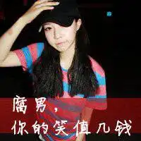 超拽霸气范儿女生头像微信头像图片大全