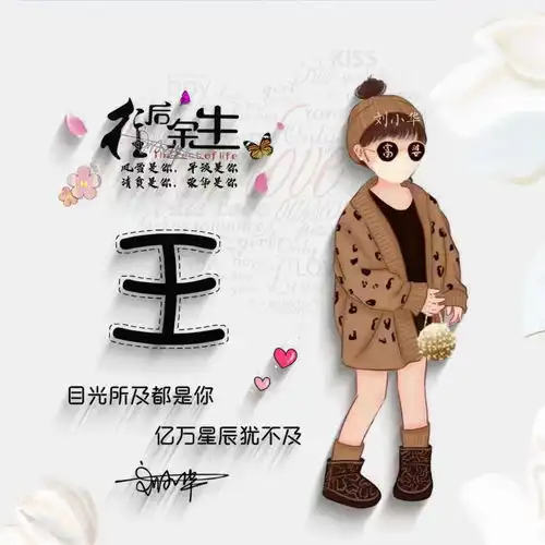 2022最火卡通姓氏头像,可爱情侣百家姓签名头像,你值得拥有