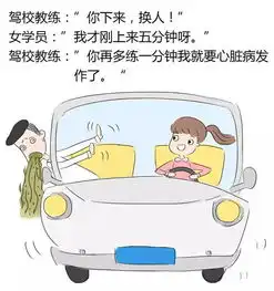南京某驾校教练与女学员的聊天记录曝光