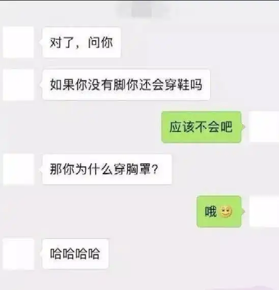 女生撩直男的聊天记录,真是步步为营哈哈哈哈