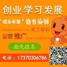 淘宝网淘宝大学长春服务部