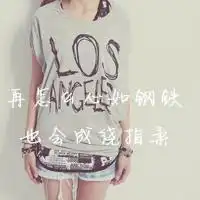 90后女生伤感带字的头像谢谢你的背叛