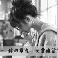 几乎心思的黑白头像没有眼泪的悲伤没有人清楚