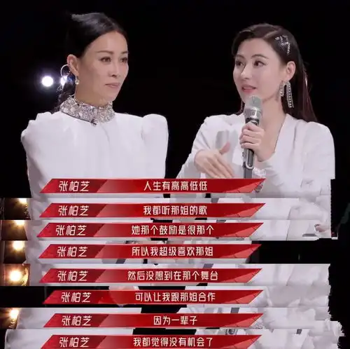 那英张柏芝双向奔赴的闺蜜情,40女性的智慧,跨过王菲的芥蒂