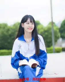 十大清纯校服照女神,带你找回初恋的感觉