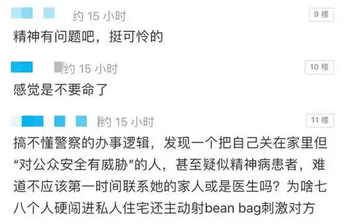 耶鲁大学毕业的华裔女子持菜刀与警察对峙袭警在家门口被枪杀