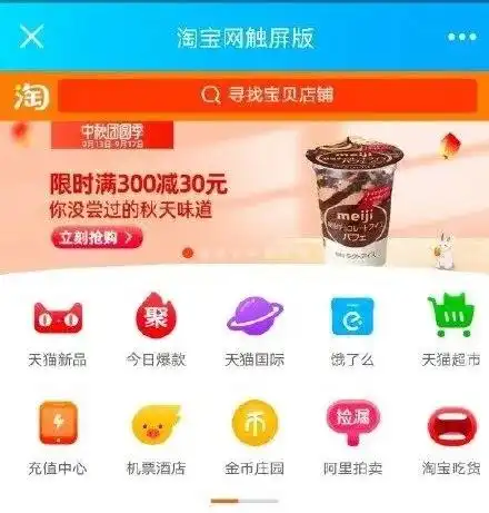 平台实现互通qq可跳转抖音淘宝