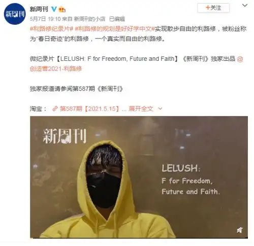 利路修微信头像被曝光,竟是长发美女粉丝看清后都笑了