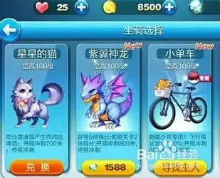 天天酷跑最新抽奖技巧紫翼神龙不在话下