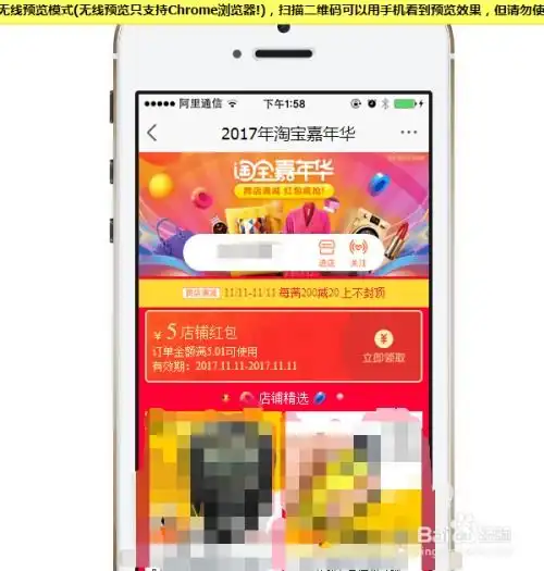 淘宝卖家双十一嘉年华店铺如何装修