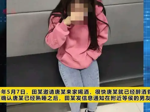 女子出轨后为了得到男友的原谅,竟帮助男友强奸闺蜜两人获刑新闻社会