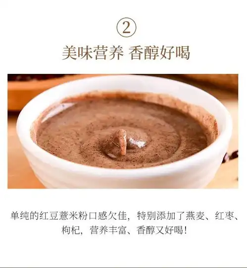 固本堂红豆薏米粉代餐粉即食薏仁粉五谷杂粮粉粥女士冲饮早餐罐装