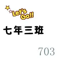 七七班群头像