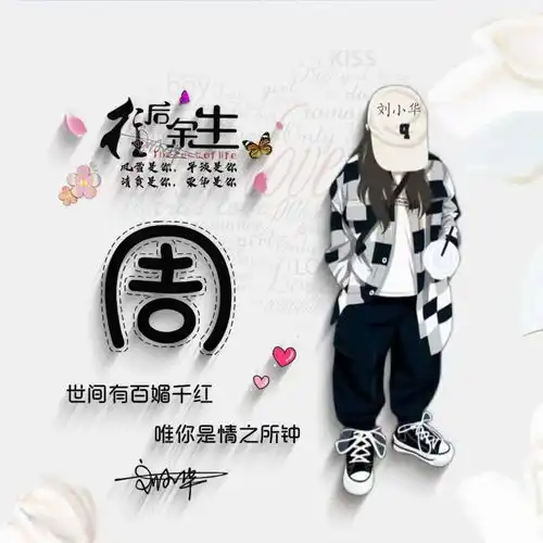 2022最火卡通姓氏头像,可爱情侣百家姓签名头像,你值得拥有