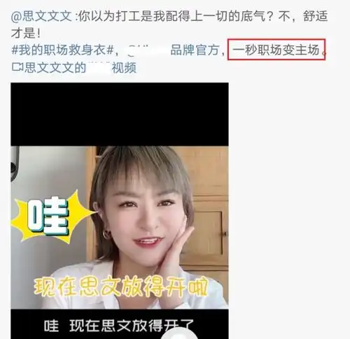 李诞内衣推广文案被批不尊重女性,跟杨笠思文对比高下立判