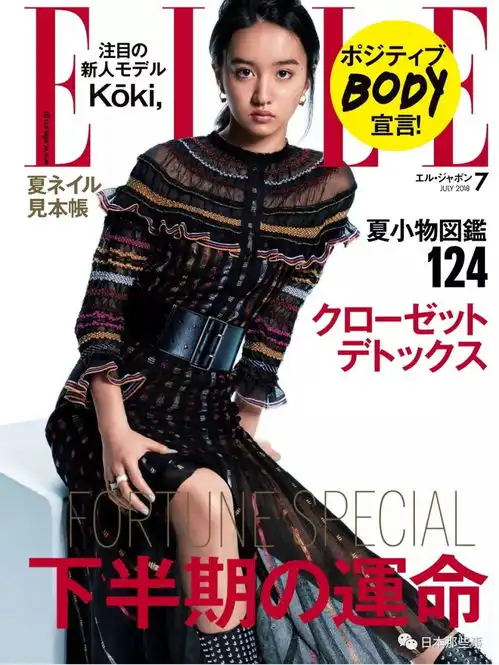 木村拓哉女儿现身巴黎时装周颇具高冷女神范