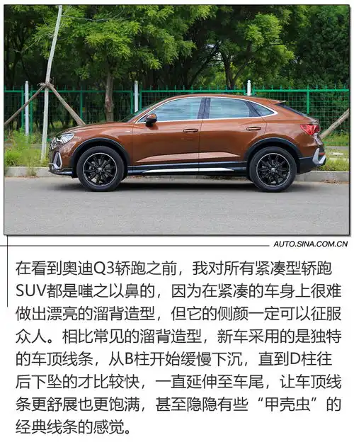 最美侧颜杀奥迪q3轿跑来破豪华a级suv的不正之风