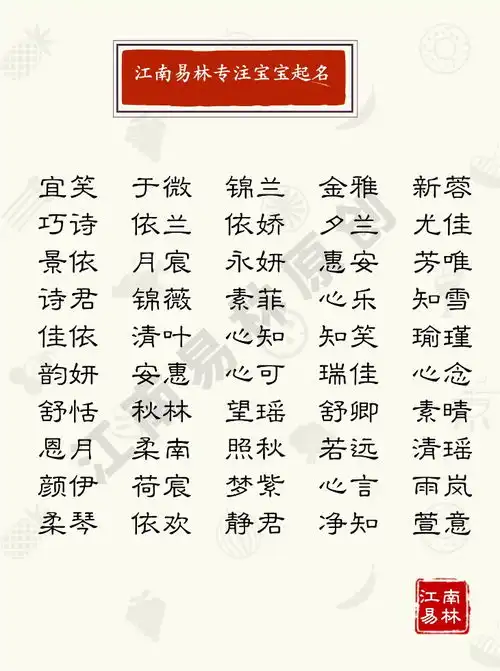 楚辞女孩名字楚辞里文静甜美的女孩名字,个个甜美可人
