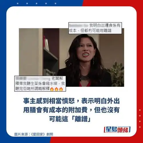 港女吐槽香港餐厅34元生菜少得可怜,店家超离谱回应惹怒全网