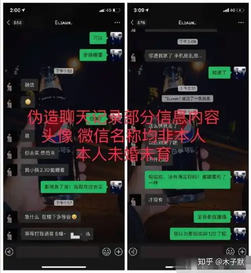 28岁未婚女子,被造谣出轨快递员,这种玩笑开不得