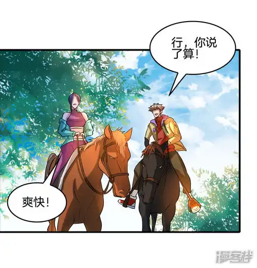 异界土豪供应商漫画第67话美女,来骑马马啊漫客栈