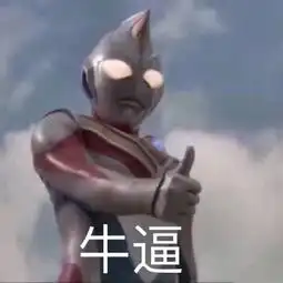 搞怪女生头像图片奥特曼