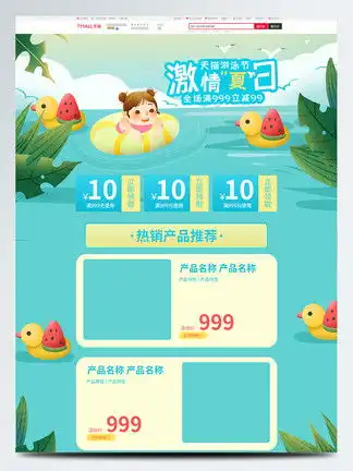 美女插画淘宝模板免费下载美女插画海报图片千图网淘宝店铺装修