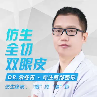 在网上咨询很多家,害怕自己的眼睛做手术做不好去很...开眼角悦美整形