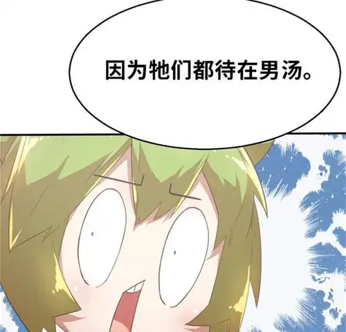 茶叶少女第五十话一片星空上爱奇艺漫画