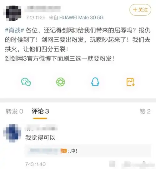 肖战粉丝又搞新花样,假借喜欢粉发之名,借机挑起剑网三玩家内斗