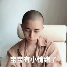 一周网红趣闻快手光头小姐姐比吴亦凡还好看,处女座的同道大叔娶了96年的美少女