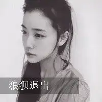 痜废伤感待字图片微信头像图片大全