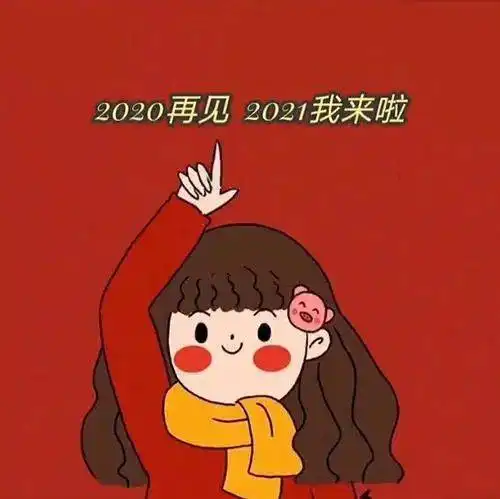 可爱微信头像图片2024年