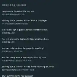 课件第33集语言就是脱口而出的艺术