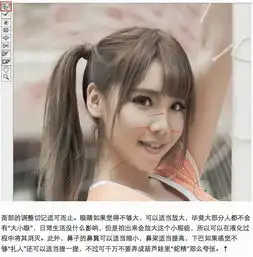 photoshop给外景美女加上甜美的氧气效果