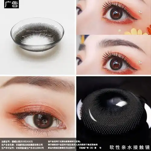 赠护理液黑色美瞳自然年抛大小直径女学生可爱网红同款隐形眼镜