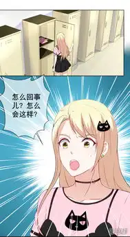 金主大人的锦鲤女孩漫画第29话哭包女人正面杠啊漫客栈