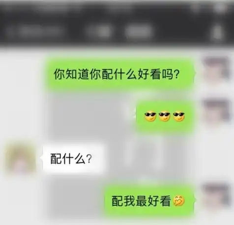 追女孩子实用的聊天技巧,用过的都说效果棒棒的追女孩子的步骤