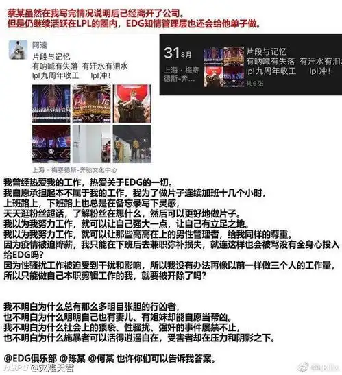 s10edg战队事件女主再次发声,正面回复阿布直播时的评论
