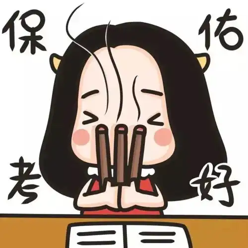 头像考神附体头像