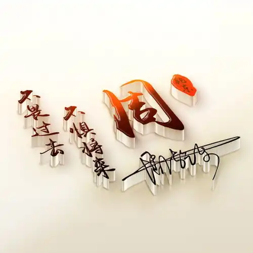 微信头像姓氏头像,大展宏图励志名字头像,赶快来带走你的