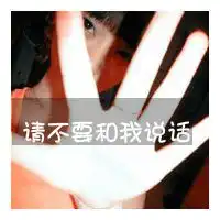 适合40岁伤心女人的头像微信头像图片大全