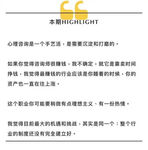 麦琪职场说001走进心理咨询师的真实生活就业收入你想知道的全在这