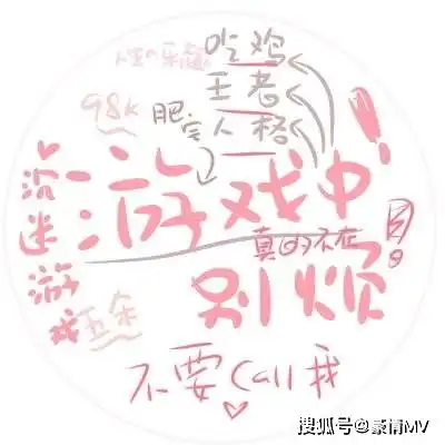 ins可爱的文字控头像图片粉色文字女生头像图大全