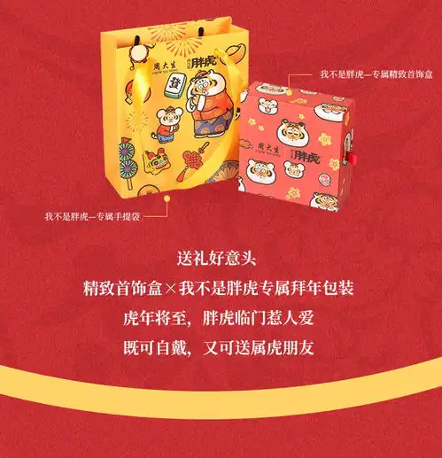 周大生我不是胖虎黄金老虎牌吊坠5d硬金项链挂坠男女生肖虎年礼物