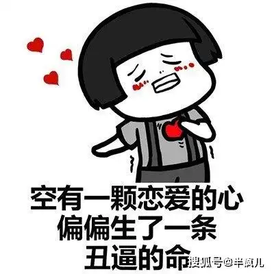 十条段子双人床单人睡,长得再帅也白费