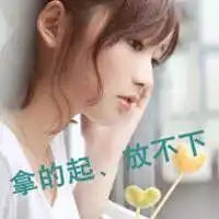 很伤感的女生头像带字微信头像图片大全